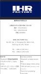 Mobile Screenshot of ihrfac.com